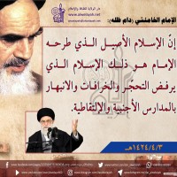 من كلمات الإمام الخميني(ره)